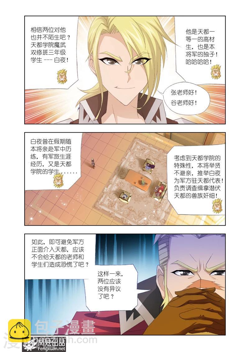 第14话2-第39话