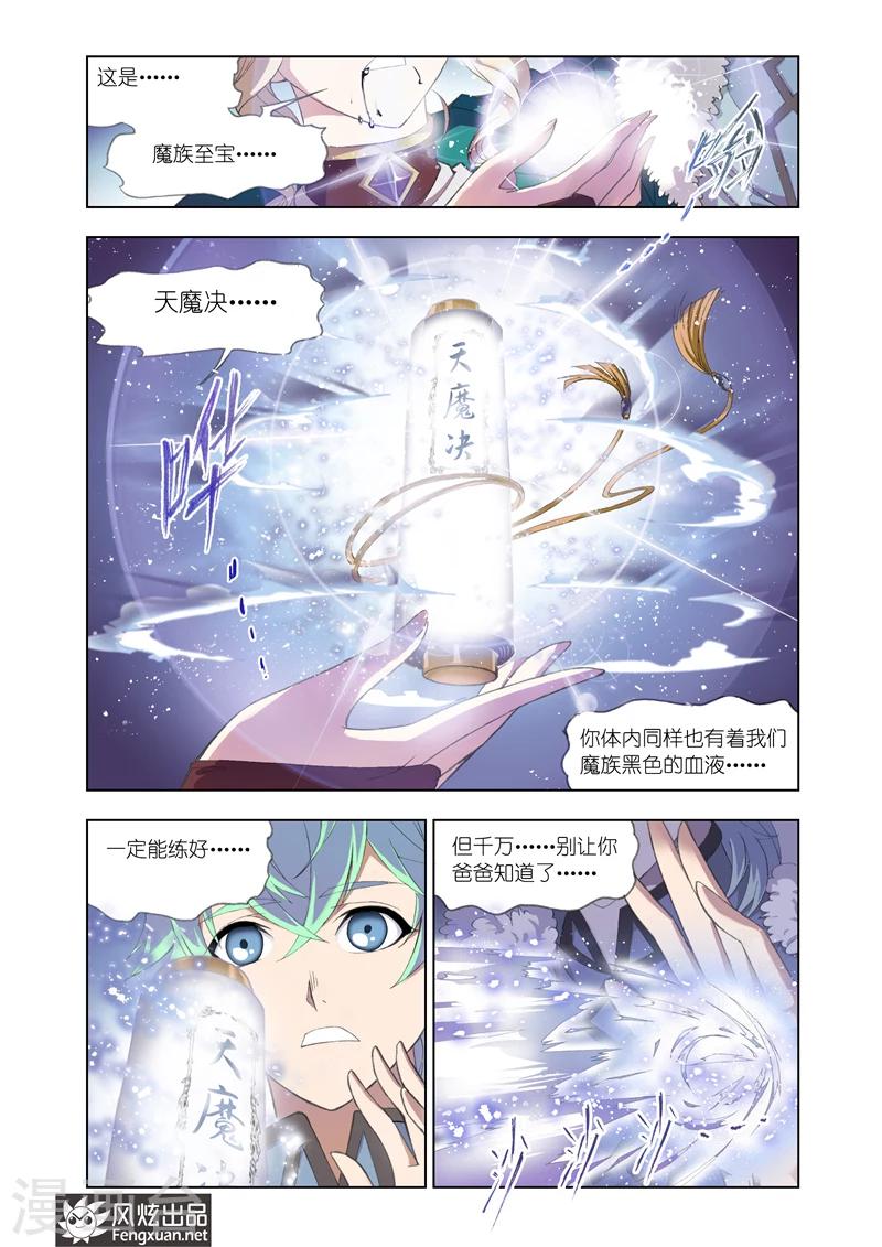 第1话3-第5话