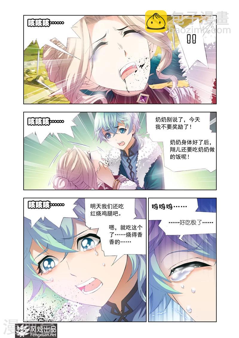 第1话3-第5话