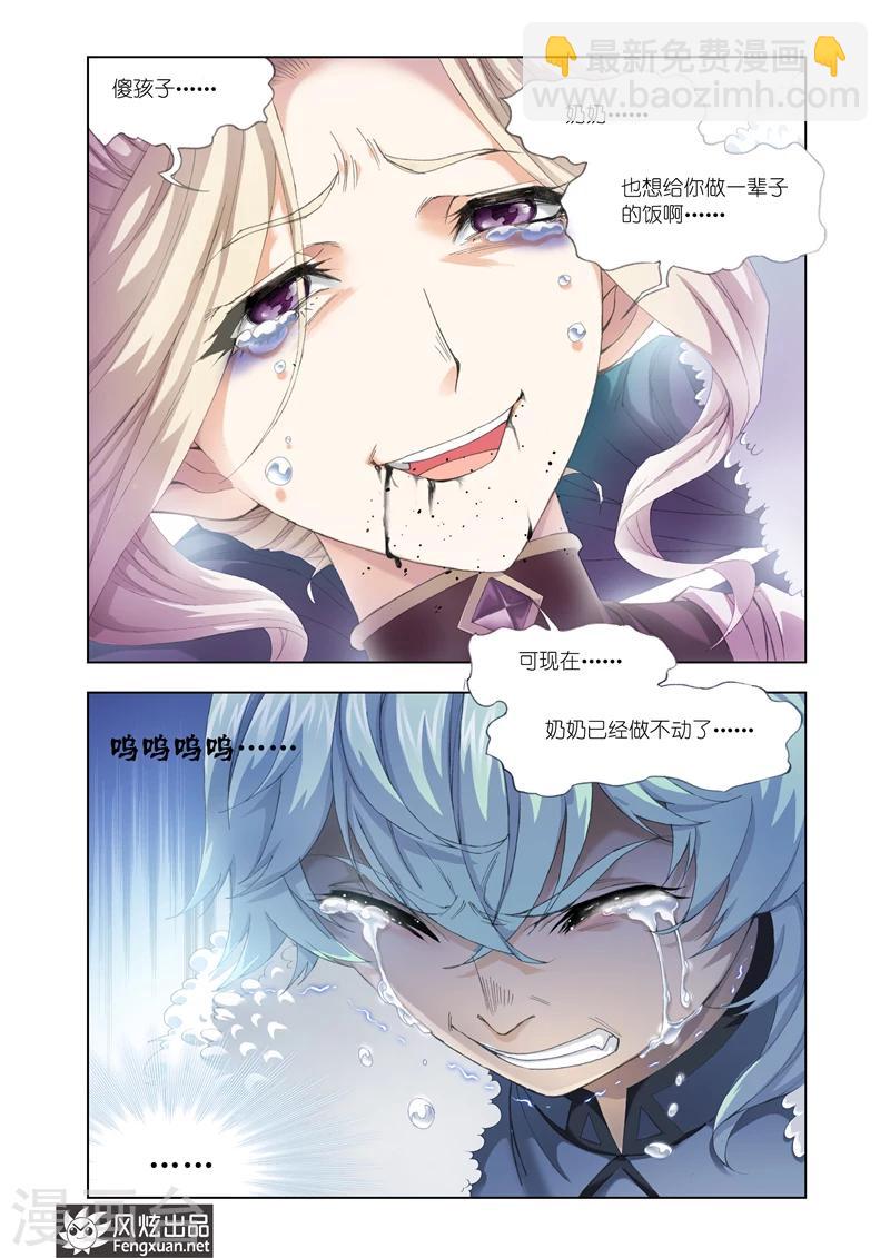 第1话3-第5话