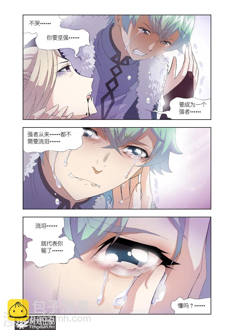 第1话3-第5话