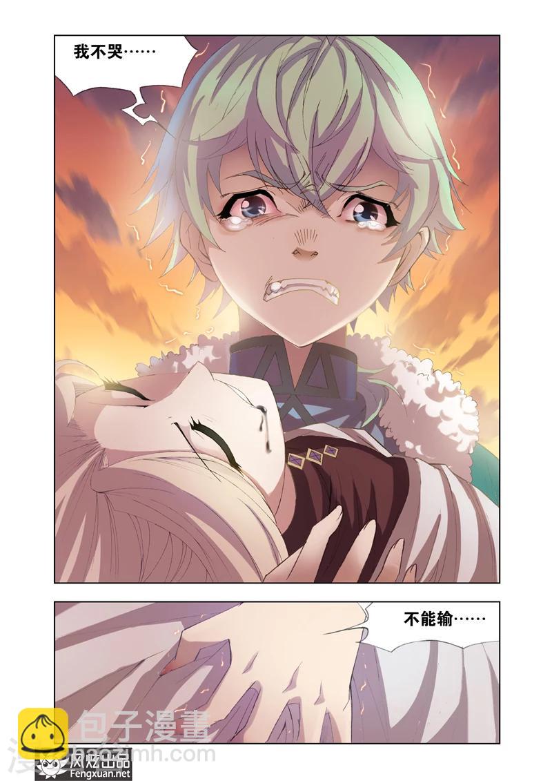 第1话3-第5话