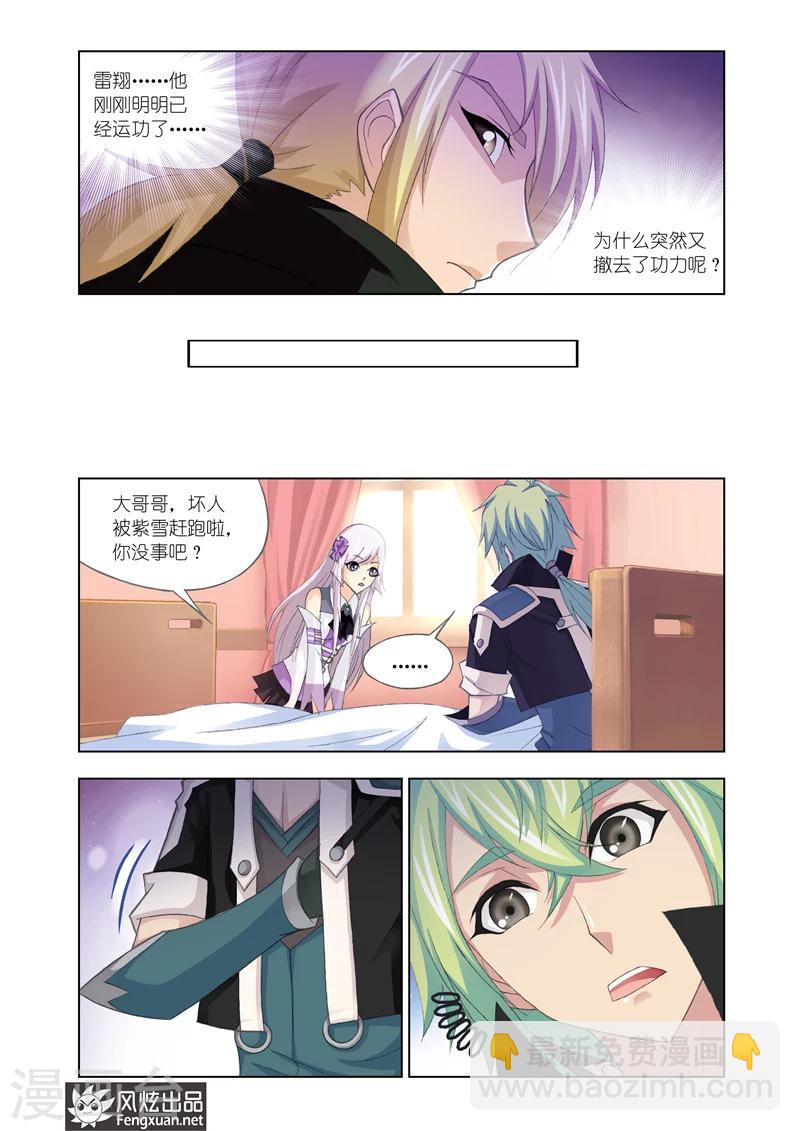 第15话2-第41话