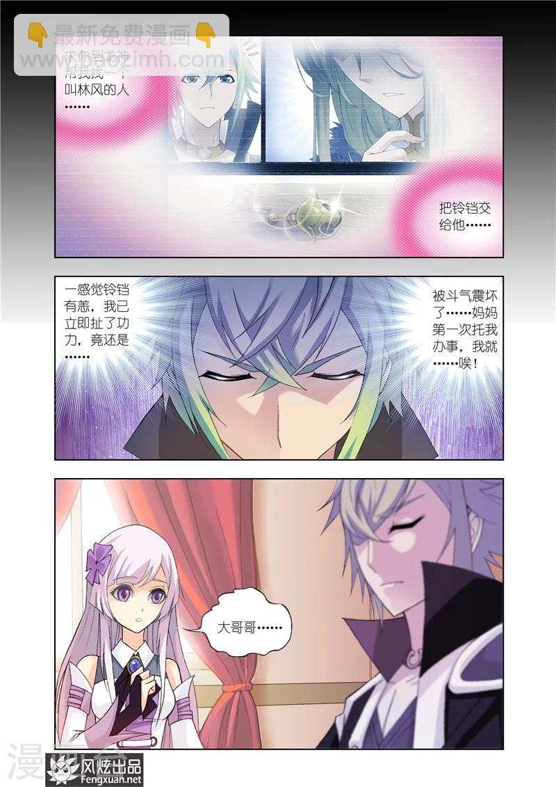 第15话2-第41话