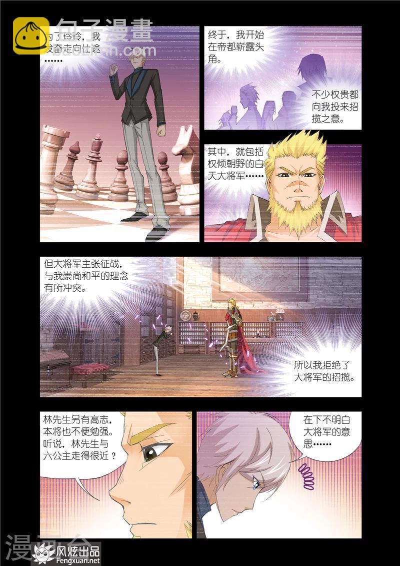 第16话2-第43话