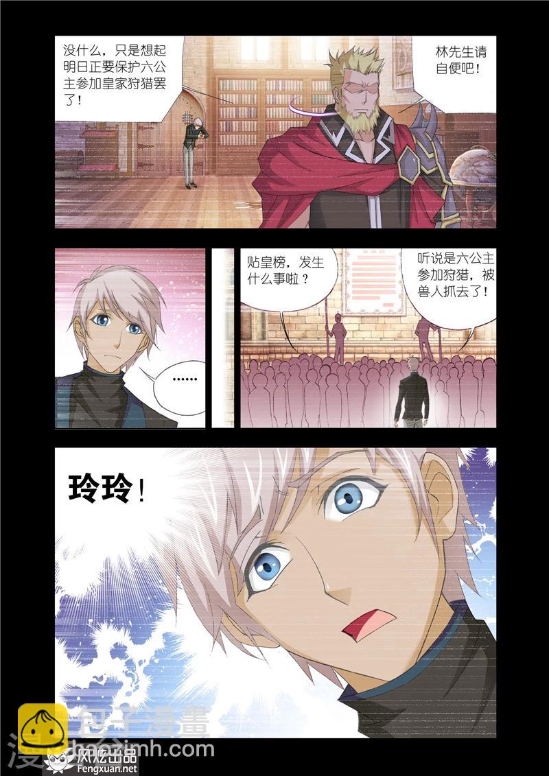 第16话2-第43话