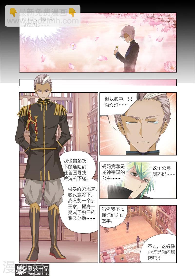 第16话2-第43话