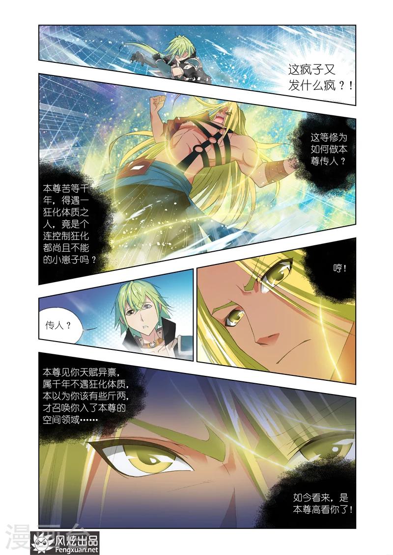 第17话2-第45话