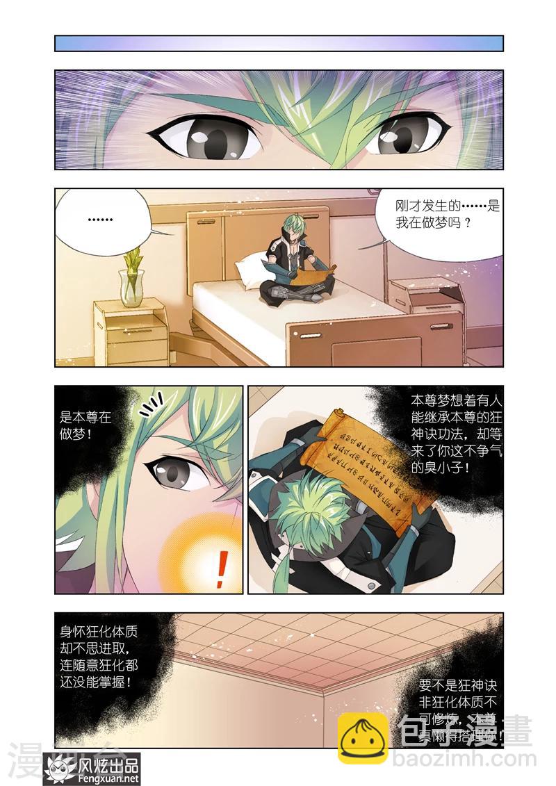 第17话2-第45话