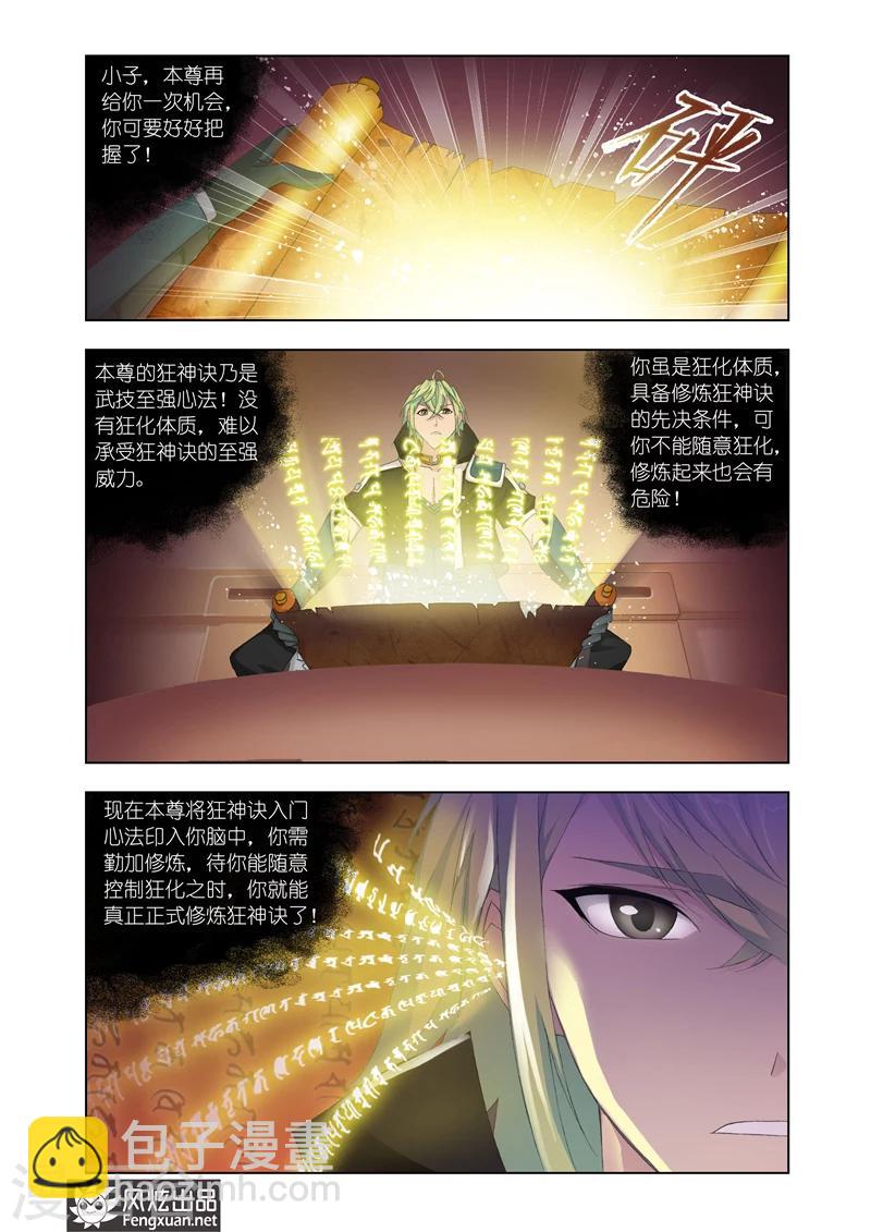 第17话2-第45话