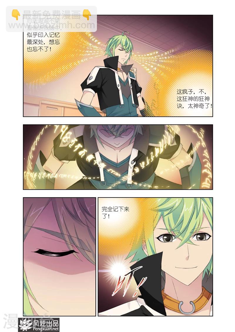 第17话2-第45话