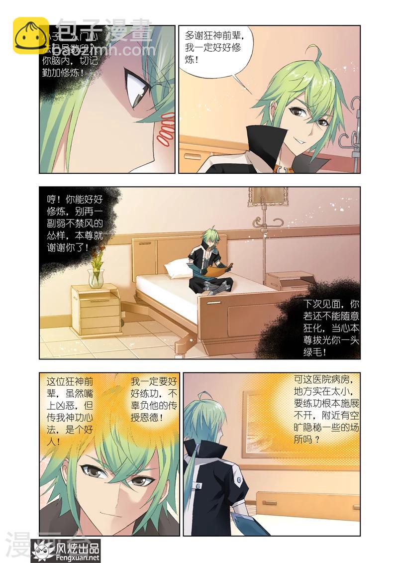 第17话2-第45话