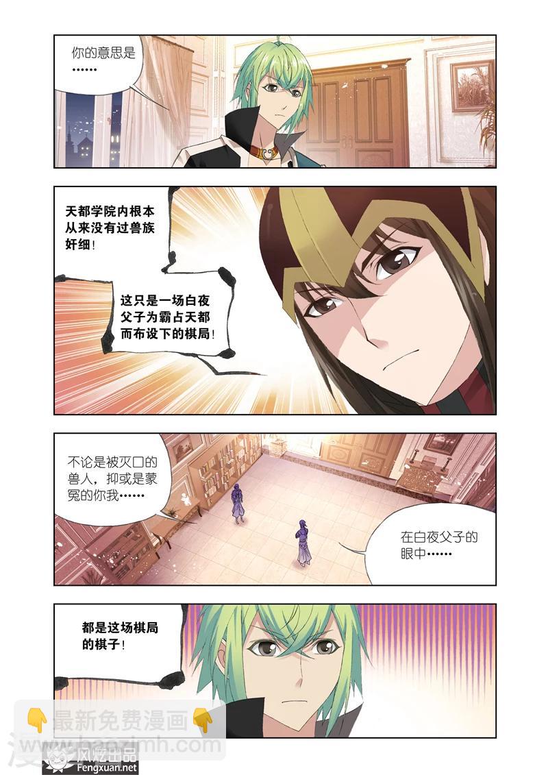 第18话2-第47话