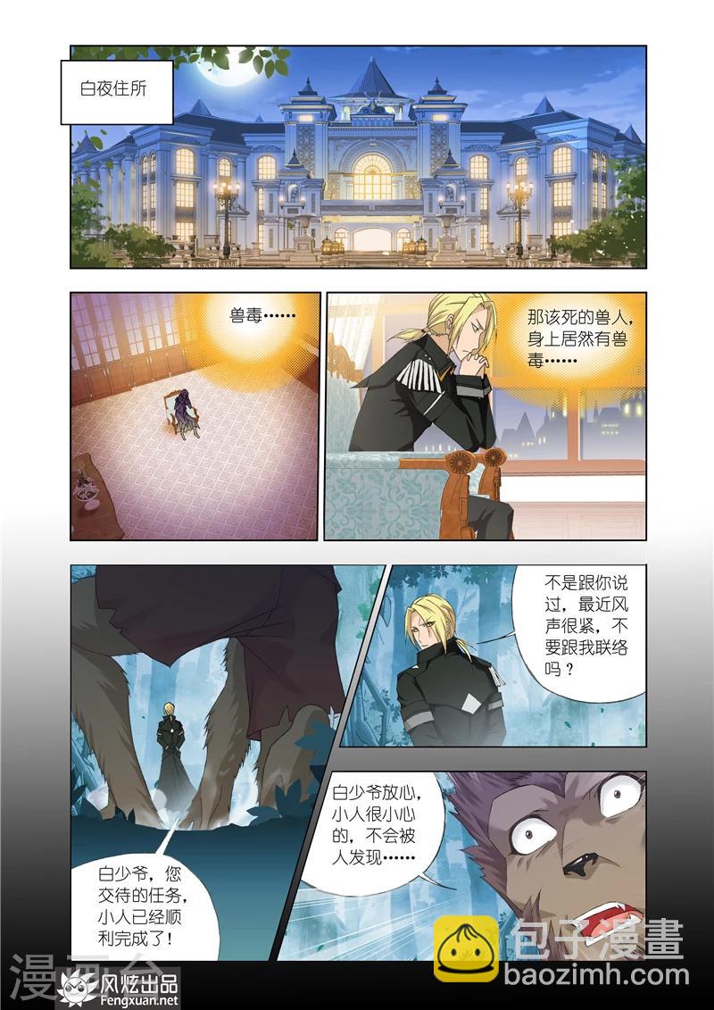 第18话2-第47话