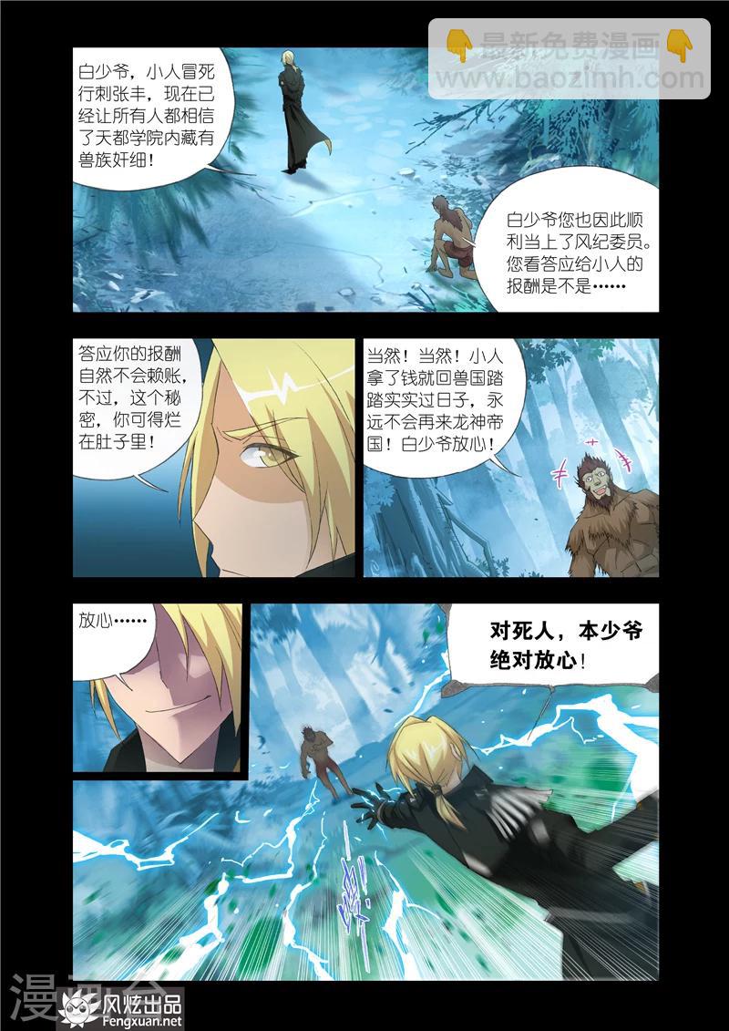 第18话2-第47话