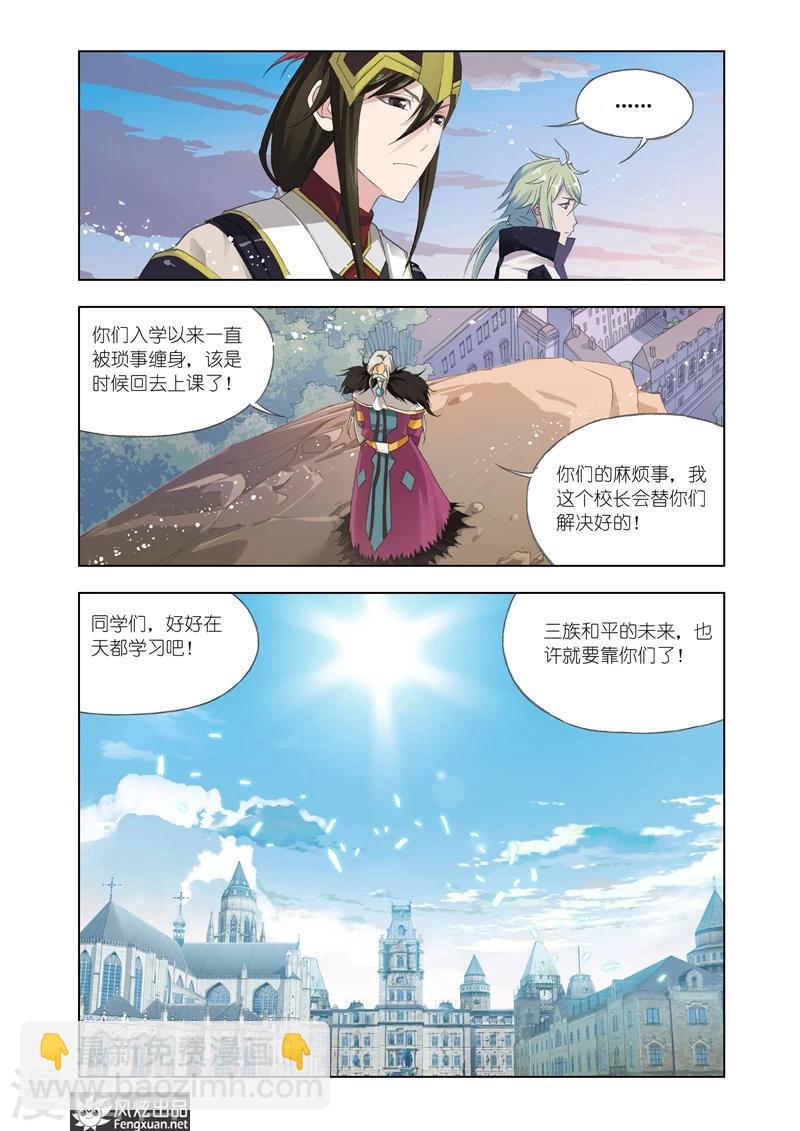 第19话2-第49话