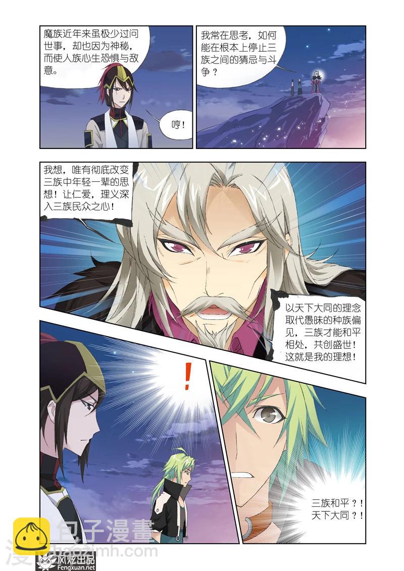 第19话2-第49话