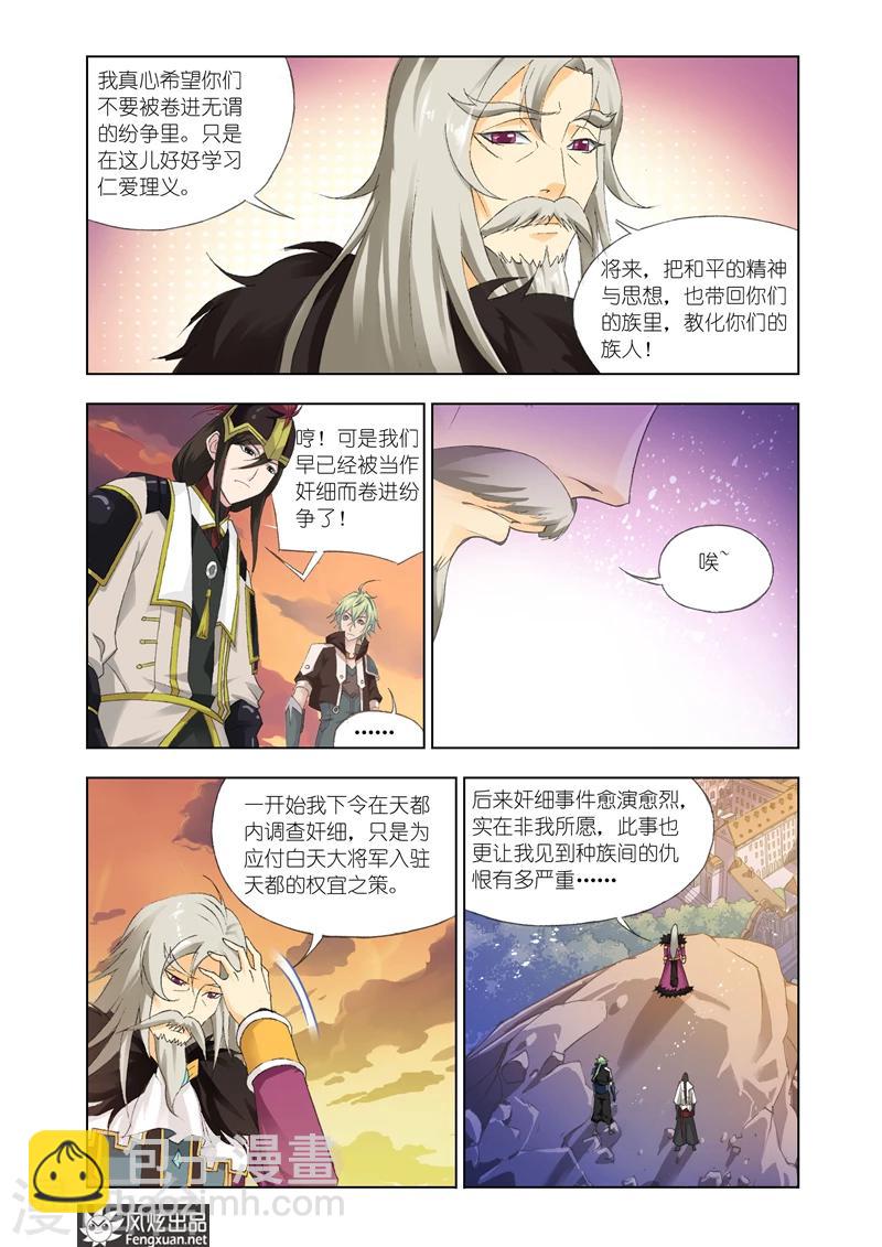第19话2-第49话