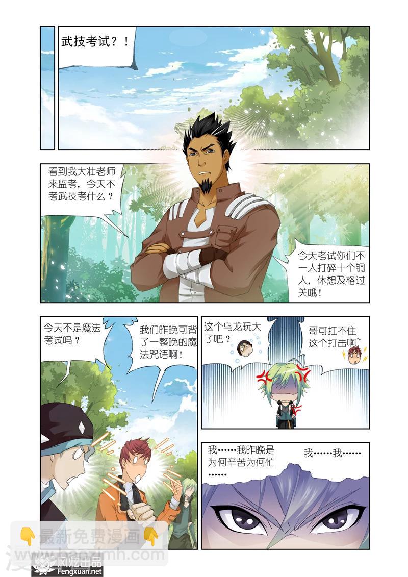 第20话2-第51话