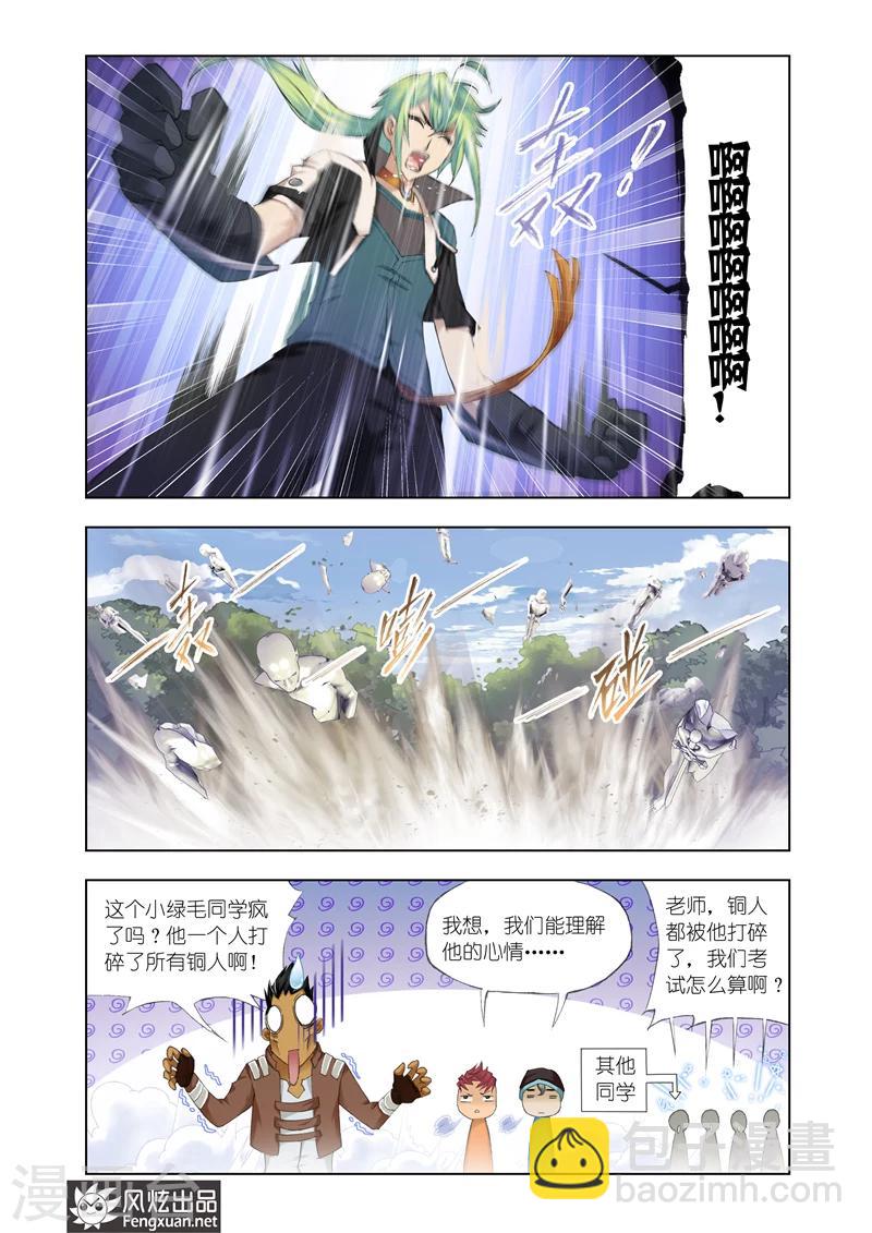 第20话2-第51话
