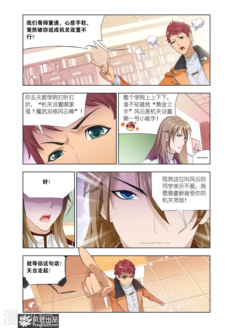 第21话2-第53话