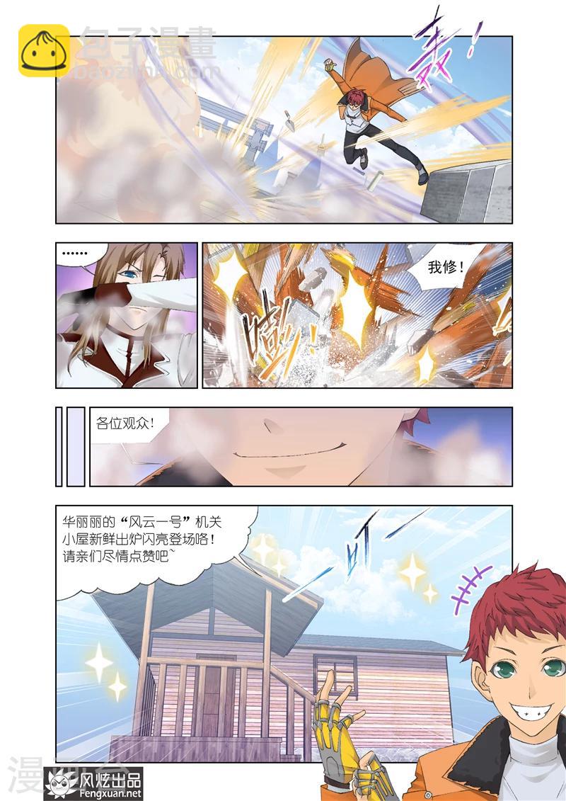 第21话2-第53话