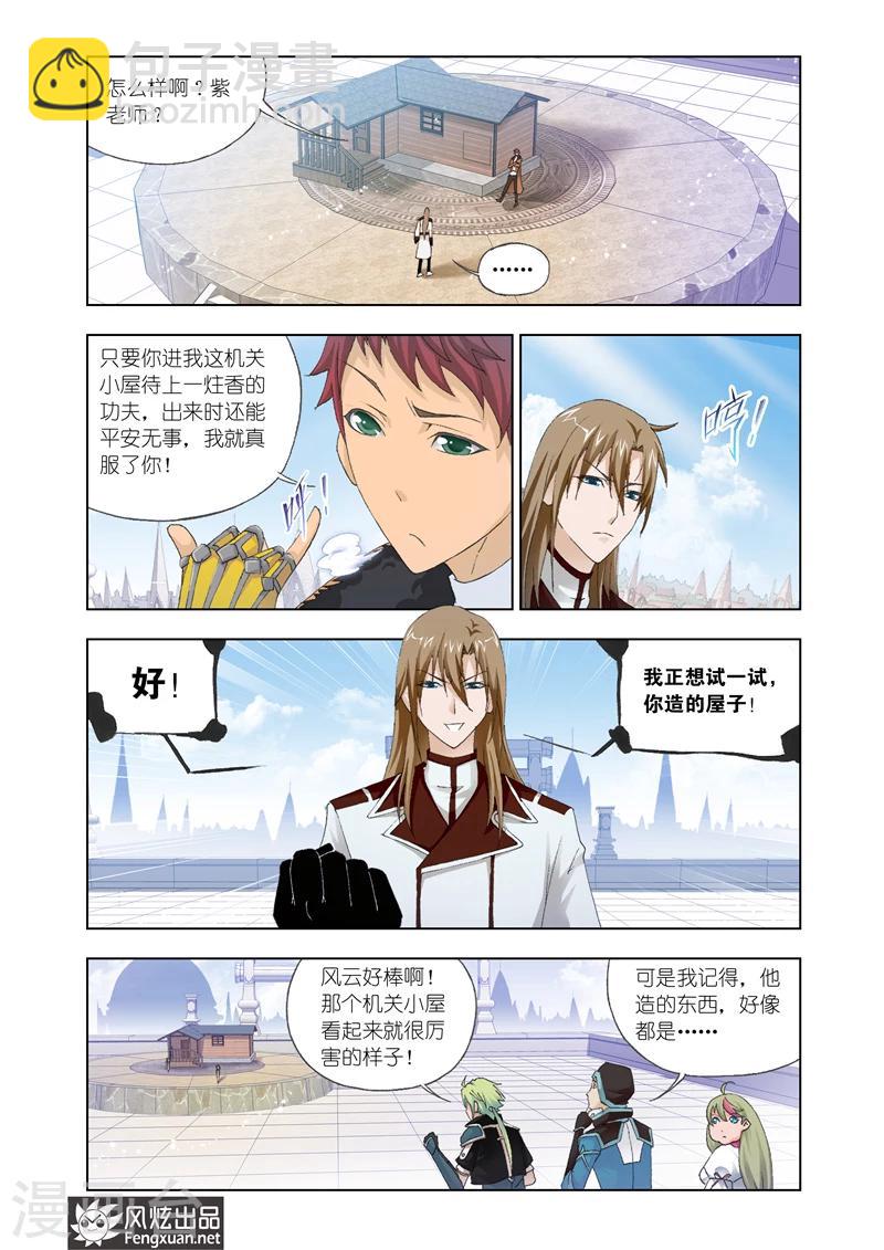 第21话2-第53话