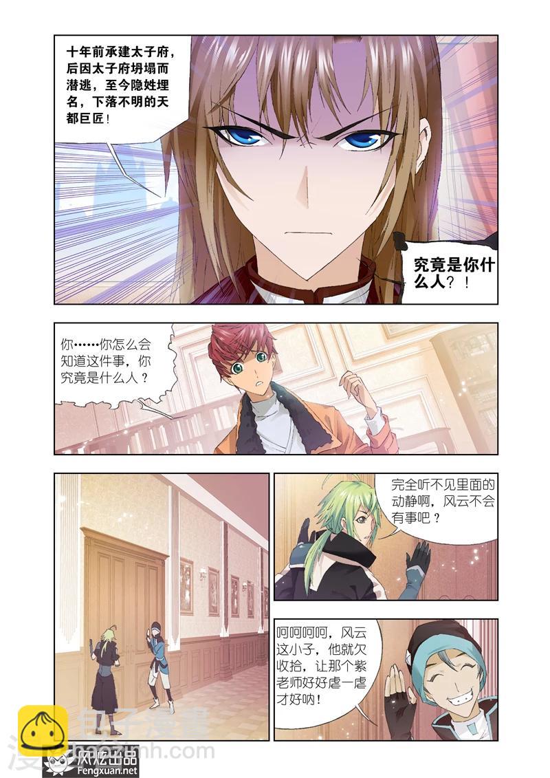 第21话2-第53话