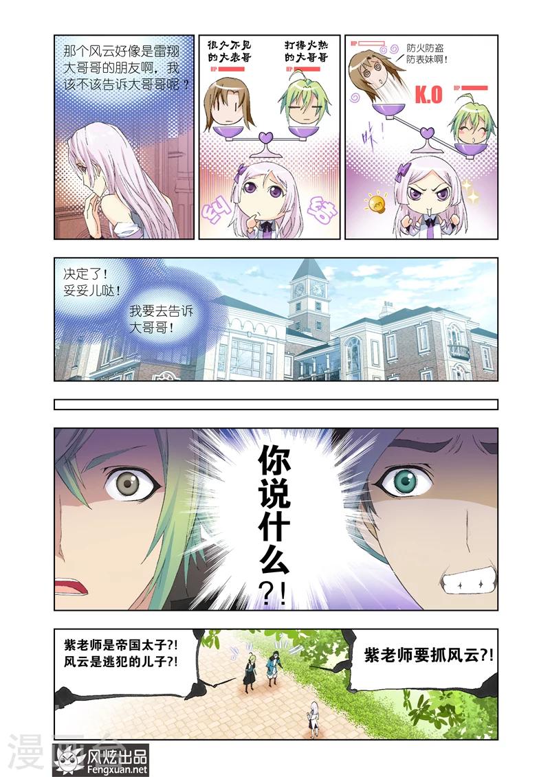 第22话2-第55话