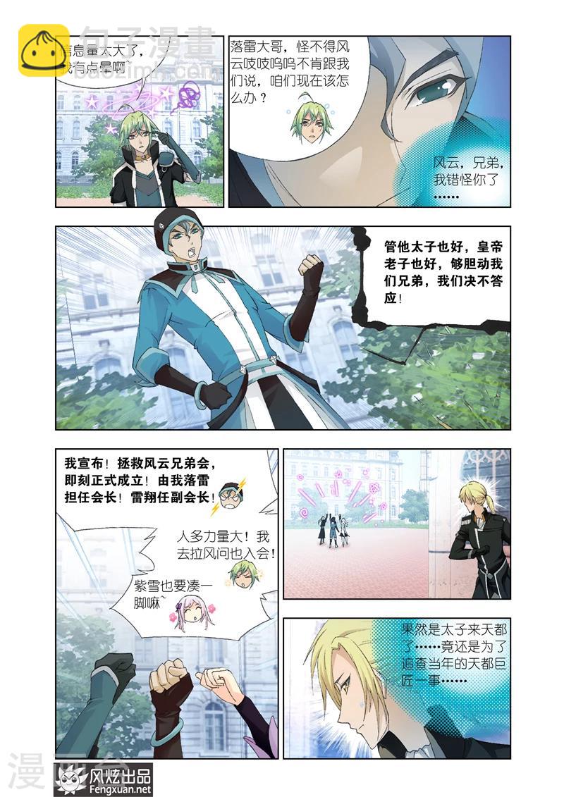 第22话2-第55话