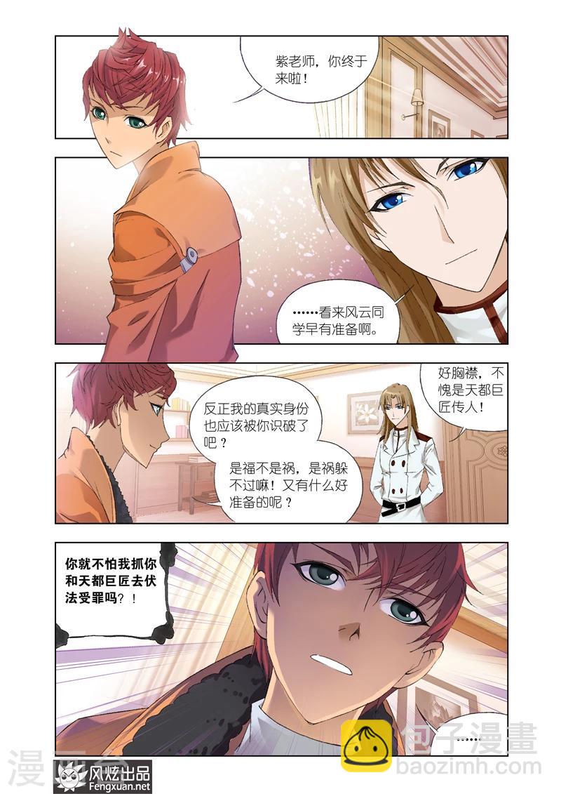 第22话2-第55话