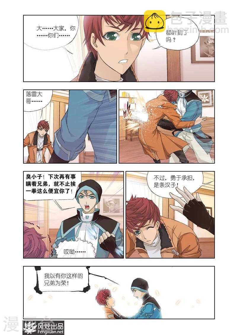 第22话2-第55话