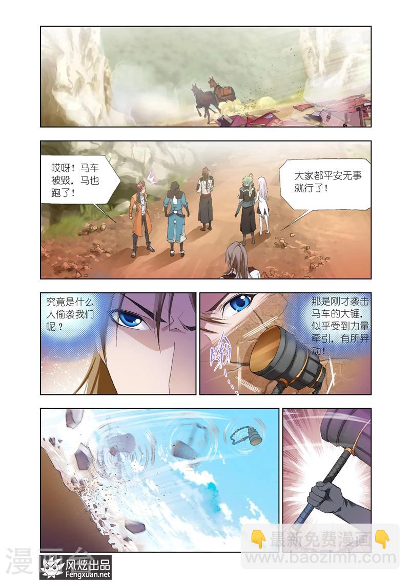 第23话2-第57话