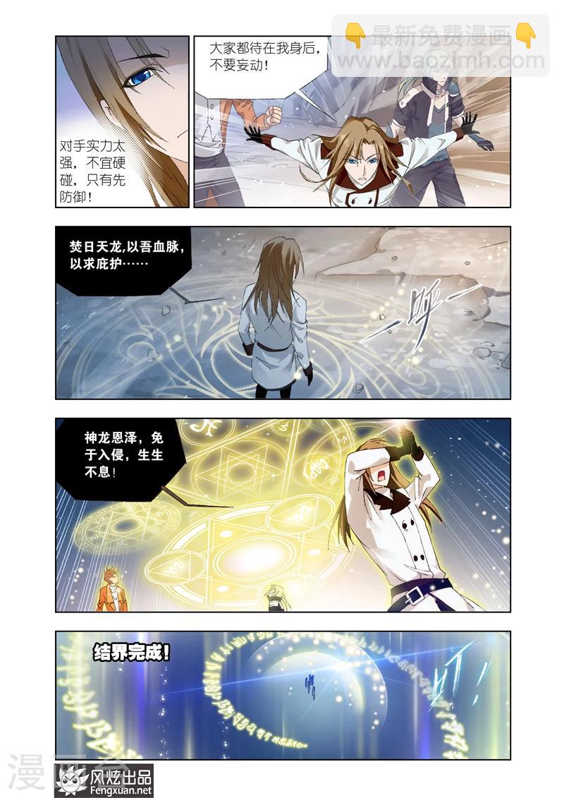 第23话2-第57话