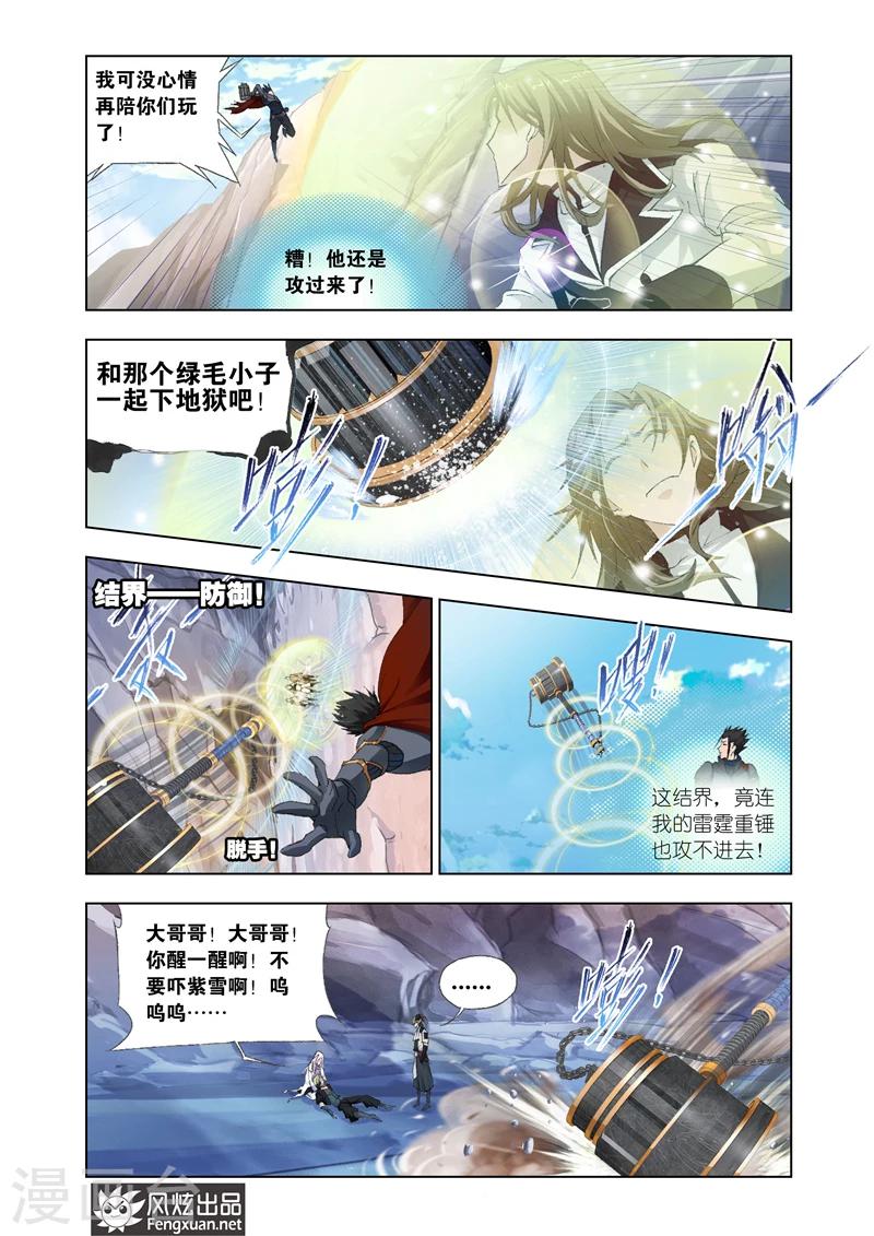 第24话2-第59话