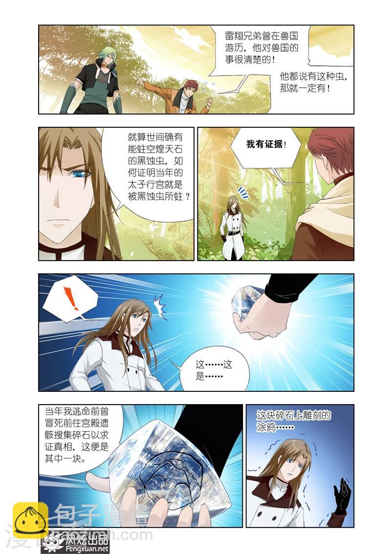 第25话2-第61话