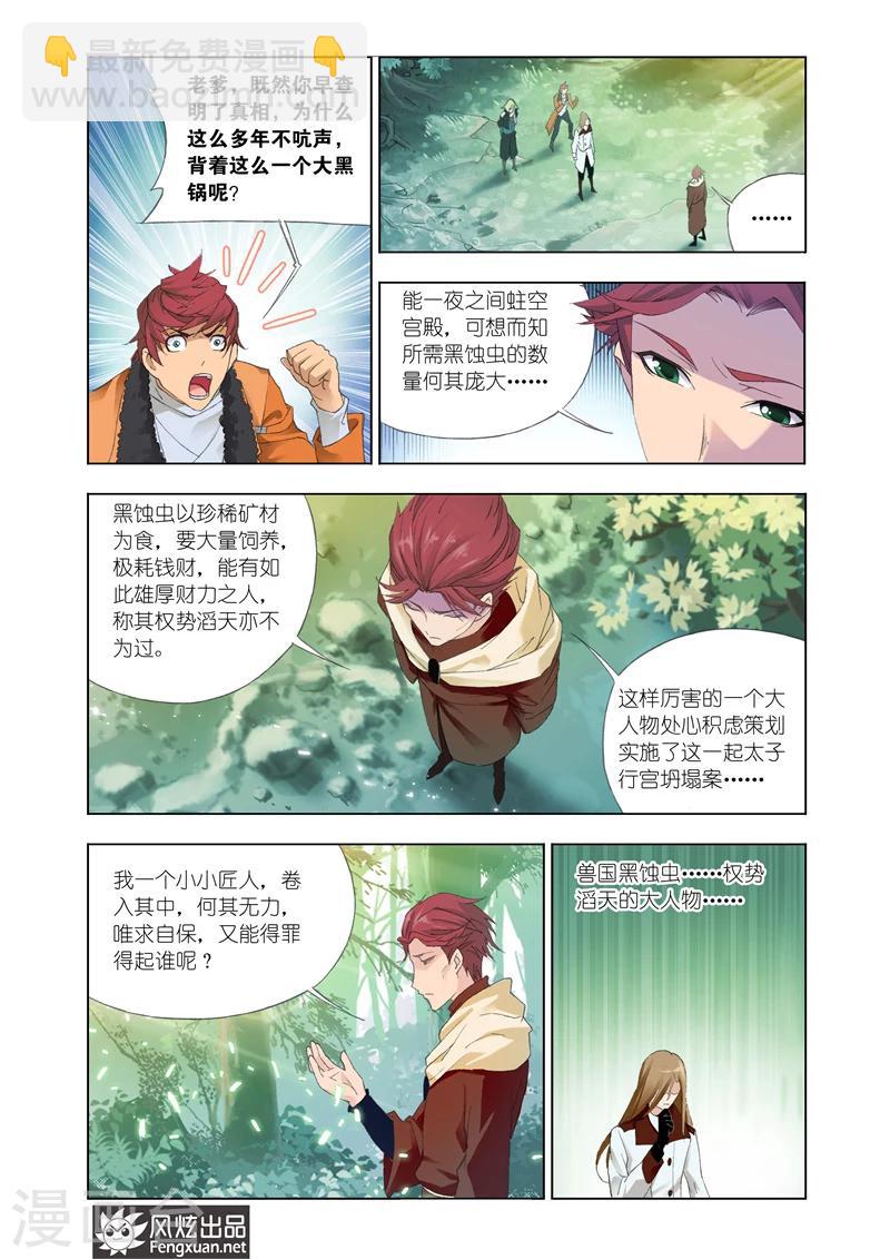 第25话2-第61话