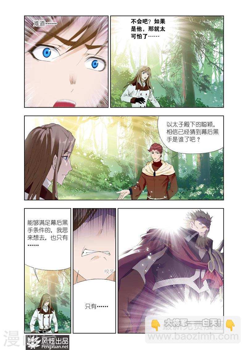 第25话2-第61话