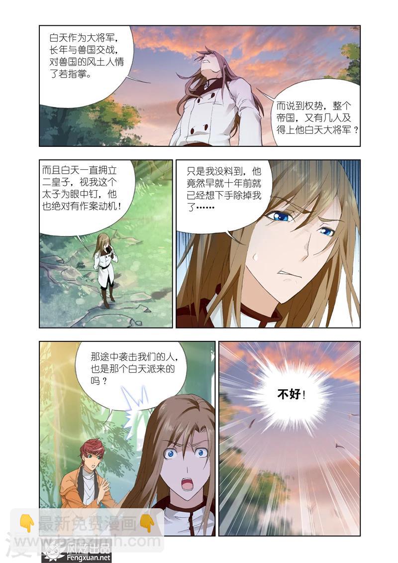 第25话2-第61话