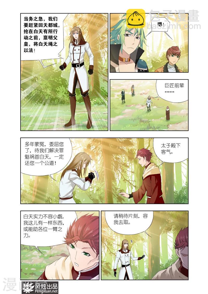第25话2-第61话
