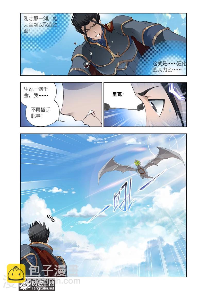 第26话2-第63话