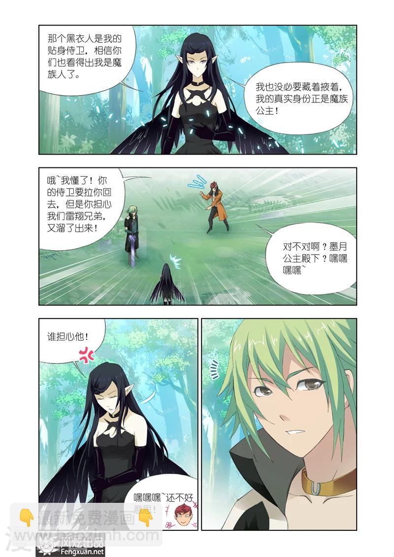 第29话2-第69话