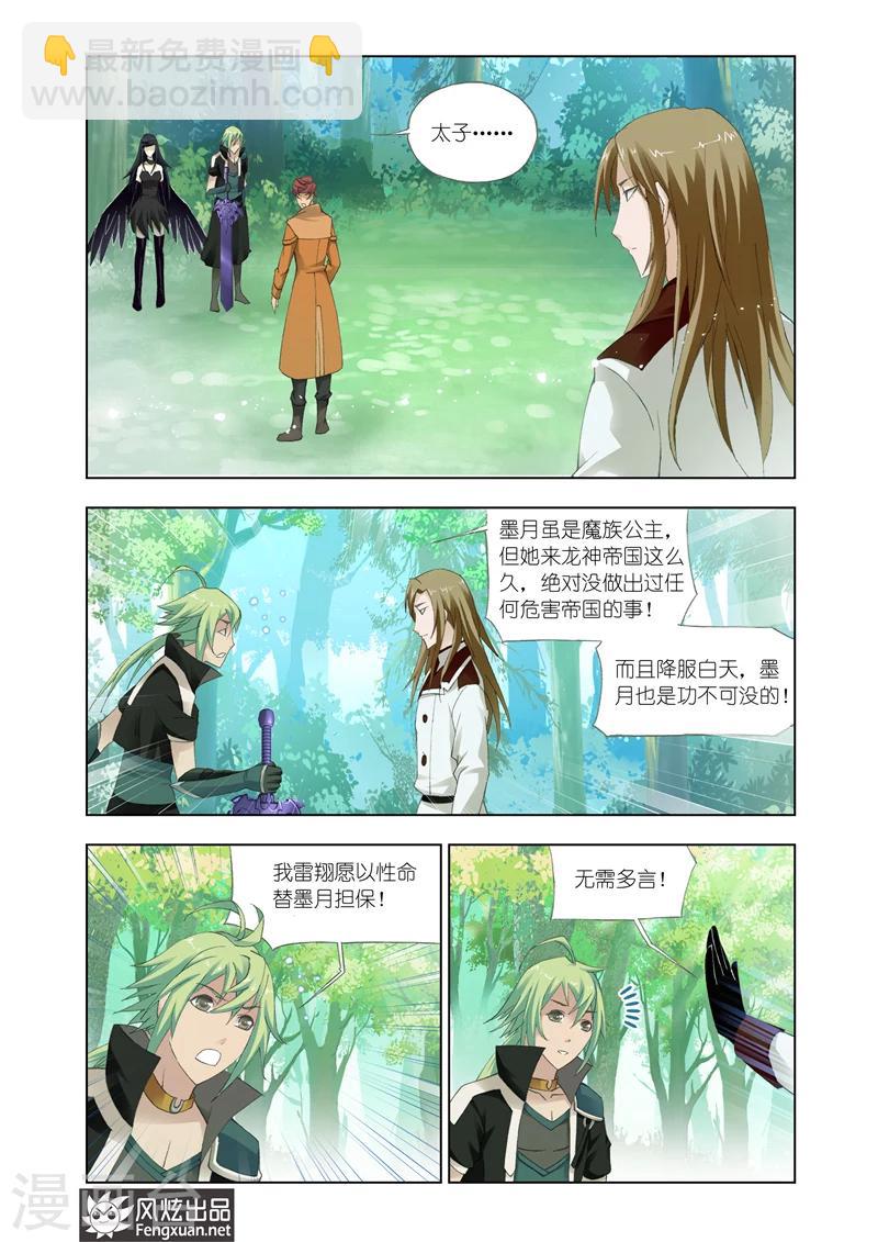 第29话2-第69话