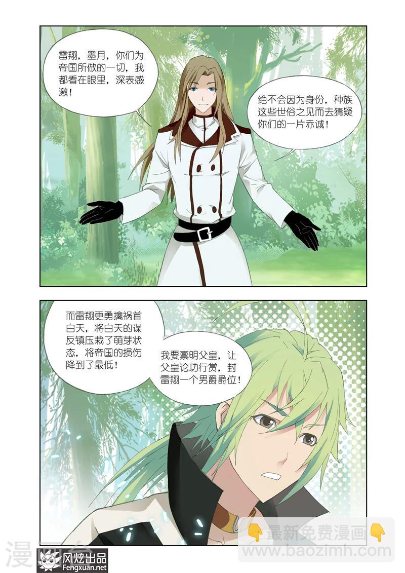 第29话2-第69话