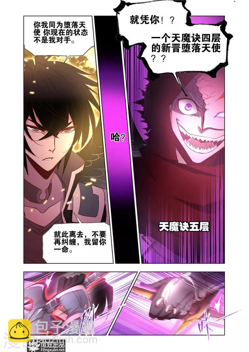 第32话2-第75话