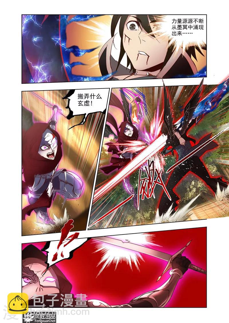 第33话2-第77话