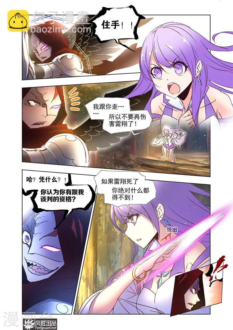 第33话2-第77话