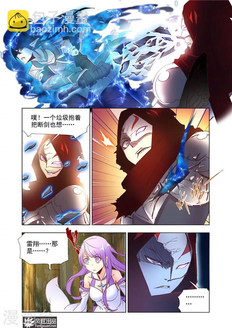 第33话2-第77话