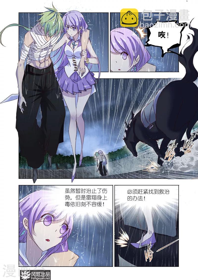 第34话2-第79话