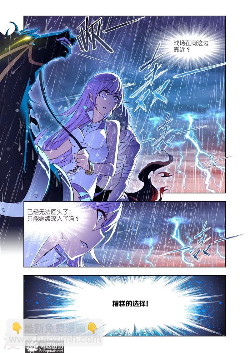 第34话2-第79话